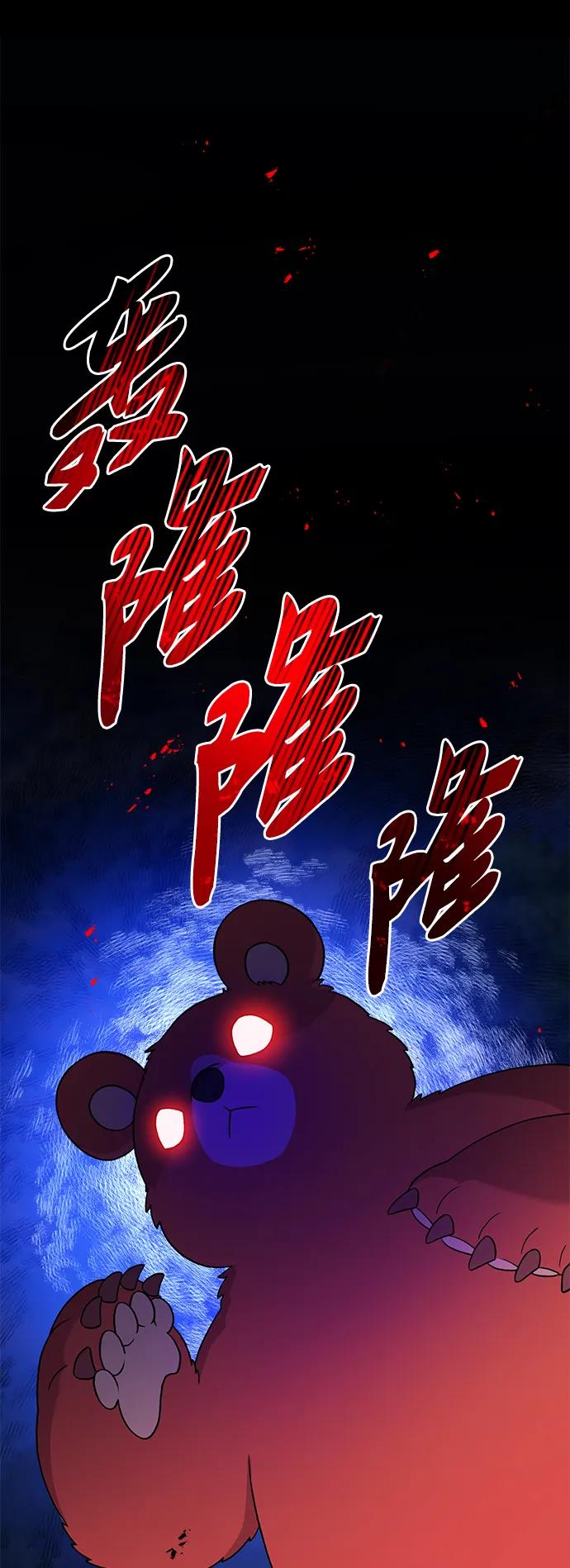 [第28话]女王毒蜜蜂的茧-我独自在高塔种田-Lim Hyeong,Lee Ha-kyung/sdcknight（第2张）