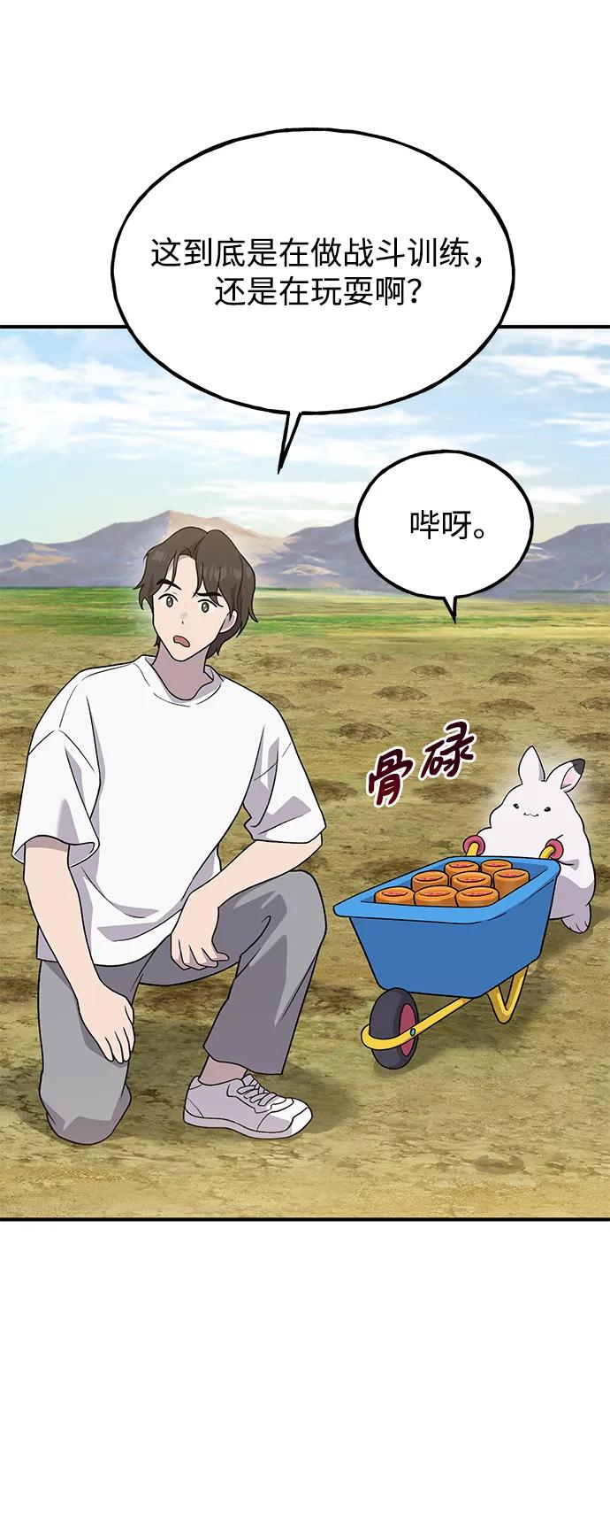 [第28话]女王毒蜜蜂的茧-我独自在高塔种田-Lim Hyeong,Lee Ha-kyung/sdcknight（第12张）