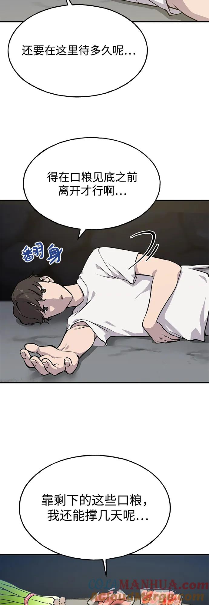 [第2话]种植大葱-我独自在高塔种田-Lim Hyeong,Lee Ha-kyung/sdcknight（第25张）