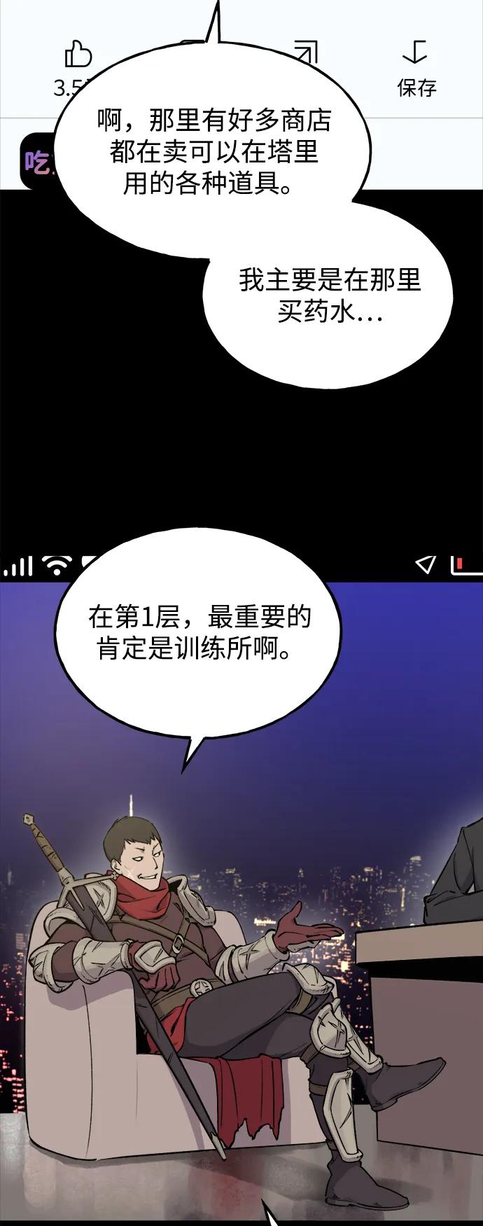 [第2话]种植大葱-我独自在高塔种田-Lim Hyeong,Lee Ha-kyung/sdcknight（第3张）