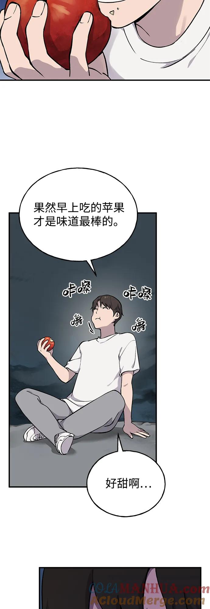 [第2话]种植大葱-我独自在高塔种田-Lim Hyeong,Lee Ha-kyung/sdcknight（第17张）