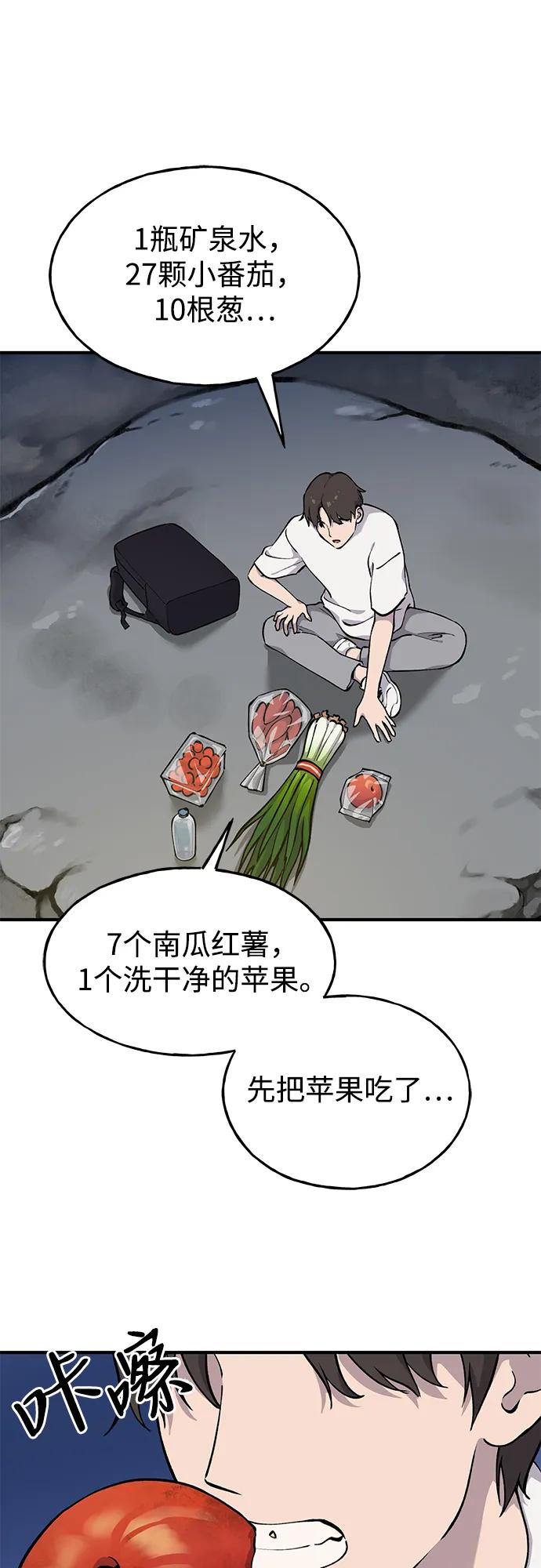 [第2话]种植大葱-我独自在高塔种田-Lim Hyeong,Lee Ha-kyung/sdcknight（第16张）