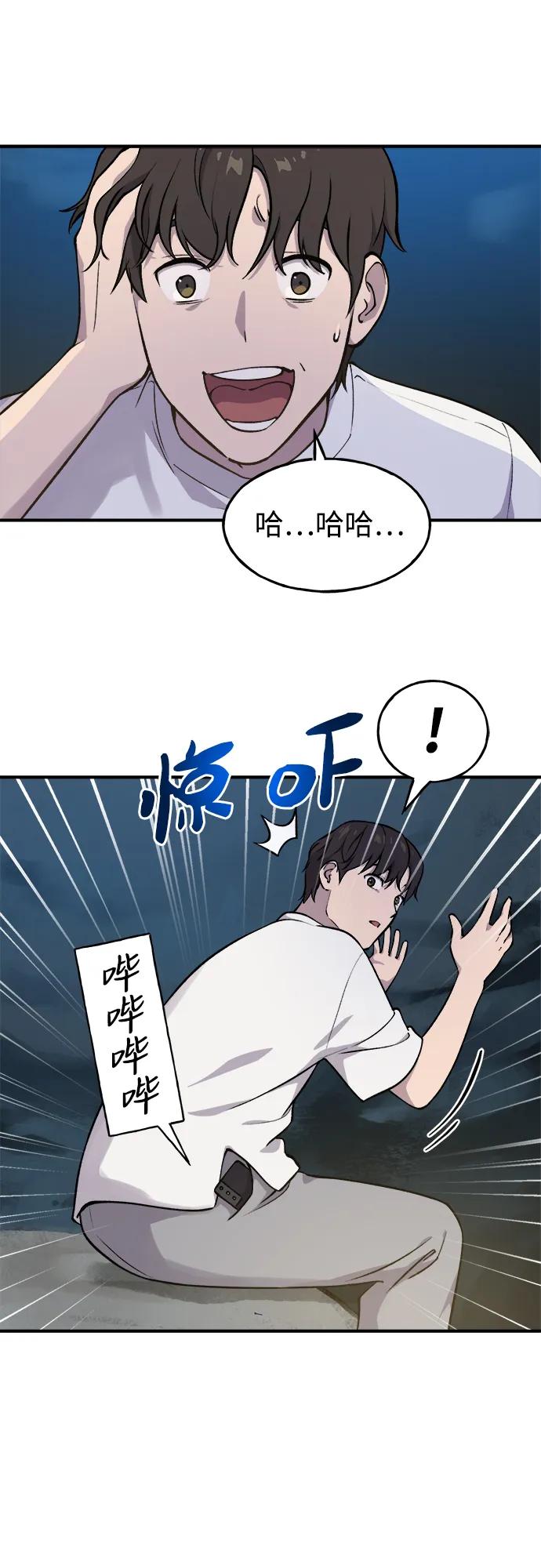 [第2话]种植大葱-我独自在高塔种田-Lim Hyeong,Lee Ha-kyung/sdcknight（第12张）