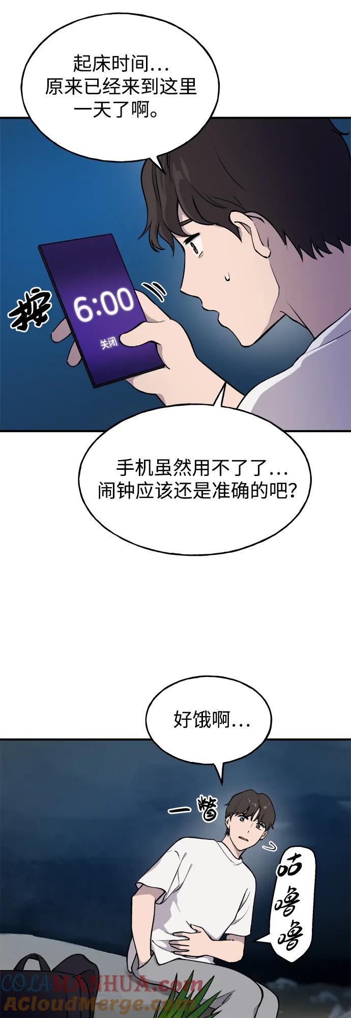 [第2话]种植大葱-我独自在高塔种田-Lim Hyeong,Lee Ha-kyung/sdcknight（第13张）
