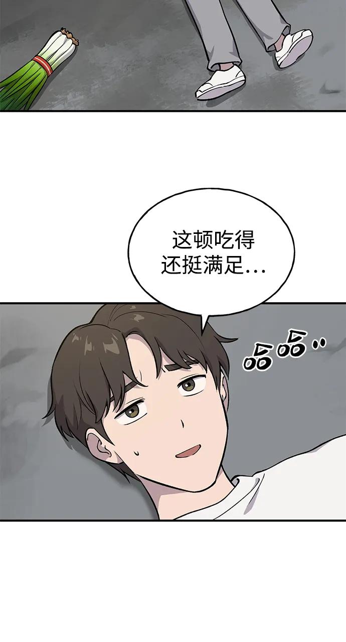 [第2话]种植大葱-我独自在高塔种田-Lim Hyeong,Lee Ha-kyung/sdcknight（第23张）