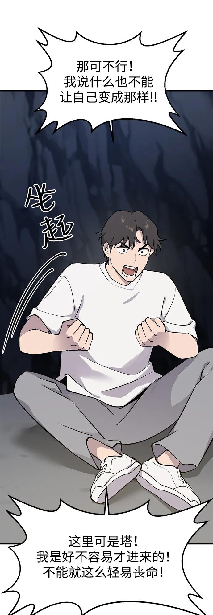 [第2话]种植大葱-我独自在高塔种田-Lim Hyeong,Lee Ha-kyung/sdcknight（第27张）