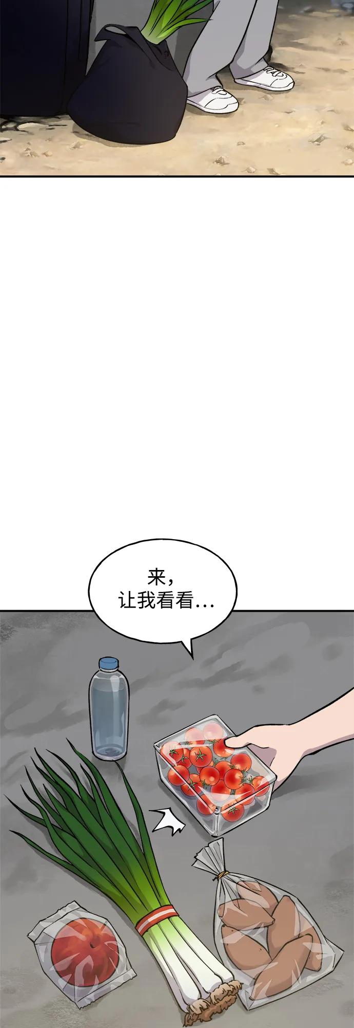 [第2话]种植大葱-我独自在高塔种田-Lim Hyeong,Lee Ha-kyung/sdcknight（第14张）