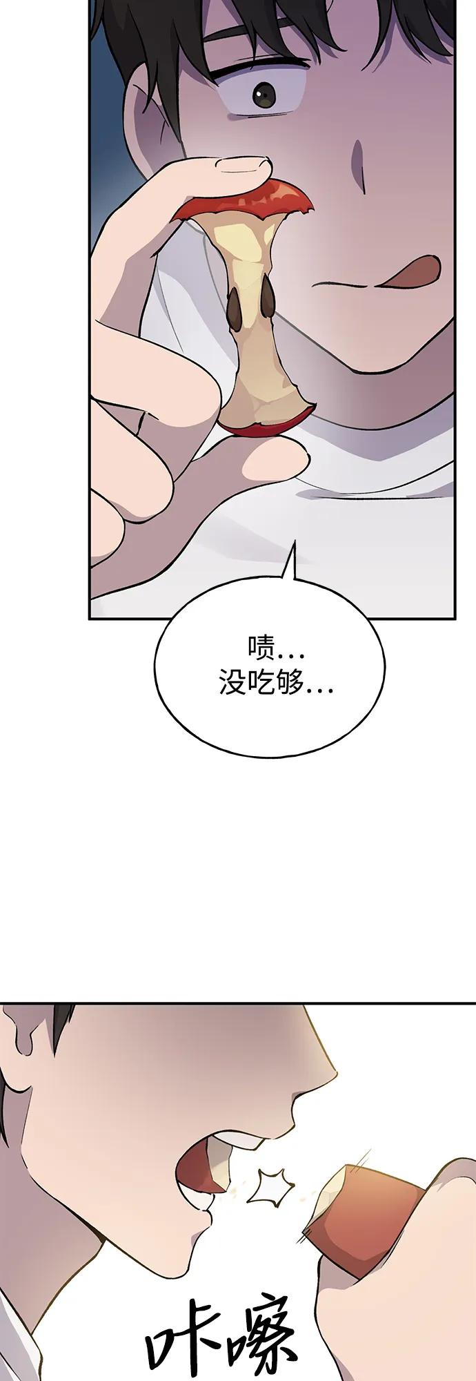 [第2话]种植大葱-我独自在高塔种田-Lim Hyeong,Lee Ha-kyung/sdcknight（第18张）