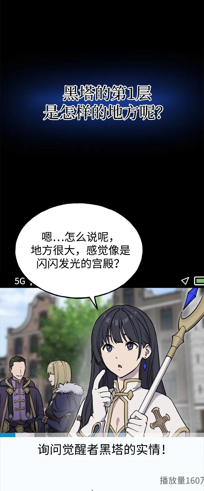 [第2话]种植大葱-我独自在高塔种田-Lim Hyeong,Lee Ha-kyung/sdcknight（第2张）