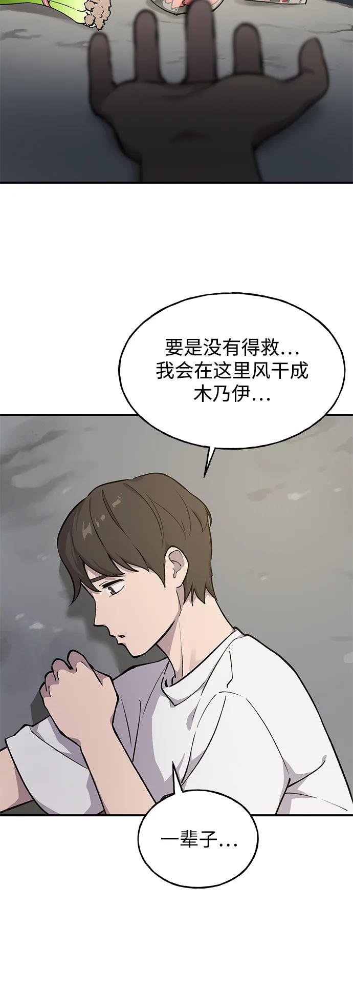 [第2话]种植大葱-我独自在高塔种田-Lim Hyeong,Lee Ha-kyung/sdcknight（第26张）