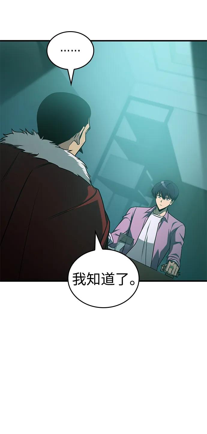 第30话-唯我可见的高塔攻略-goodluck/Sado.(REDICE STUDIO),X-NAME（第46张）