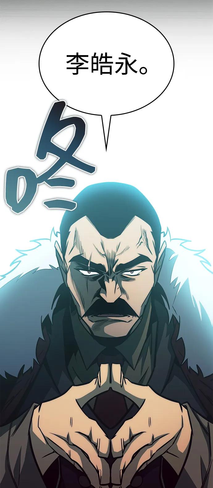 第30话-唯我可见的高塔攻略-goodluck/Sado.(REDICE STUDIO),X-NAME（第12张）