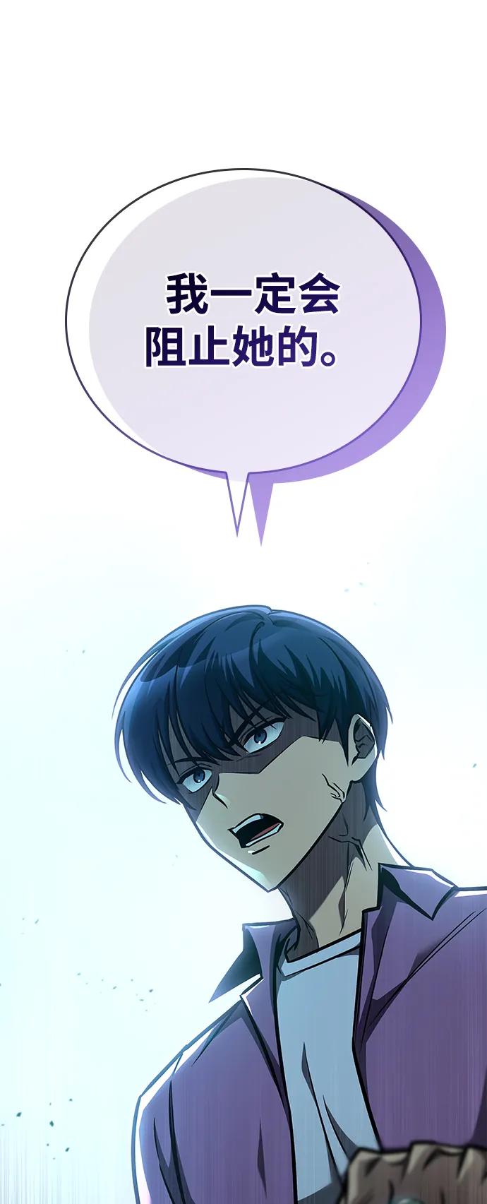 第30话-唯我可见的高塔攻略-goodluck/Sado.(REDICE STUDIO),X-NAME（第44张）