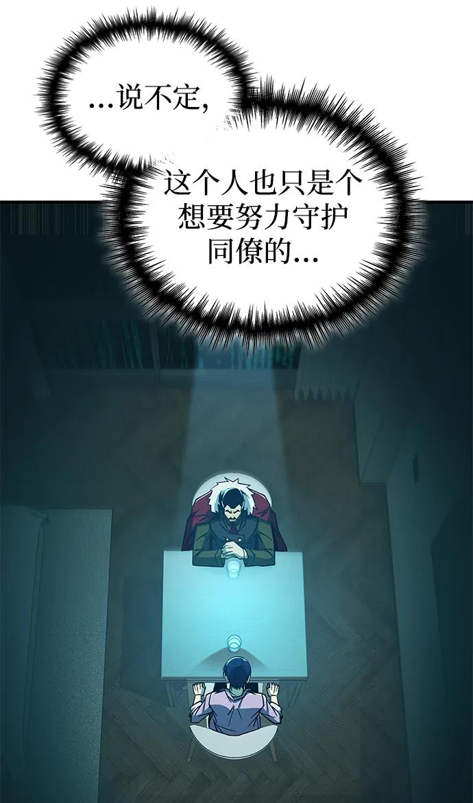 第30话-唯我可见的高塔攻略-goodluck/Sado.(REDICE STUDIO),X-NAME（第28张）