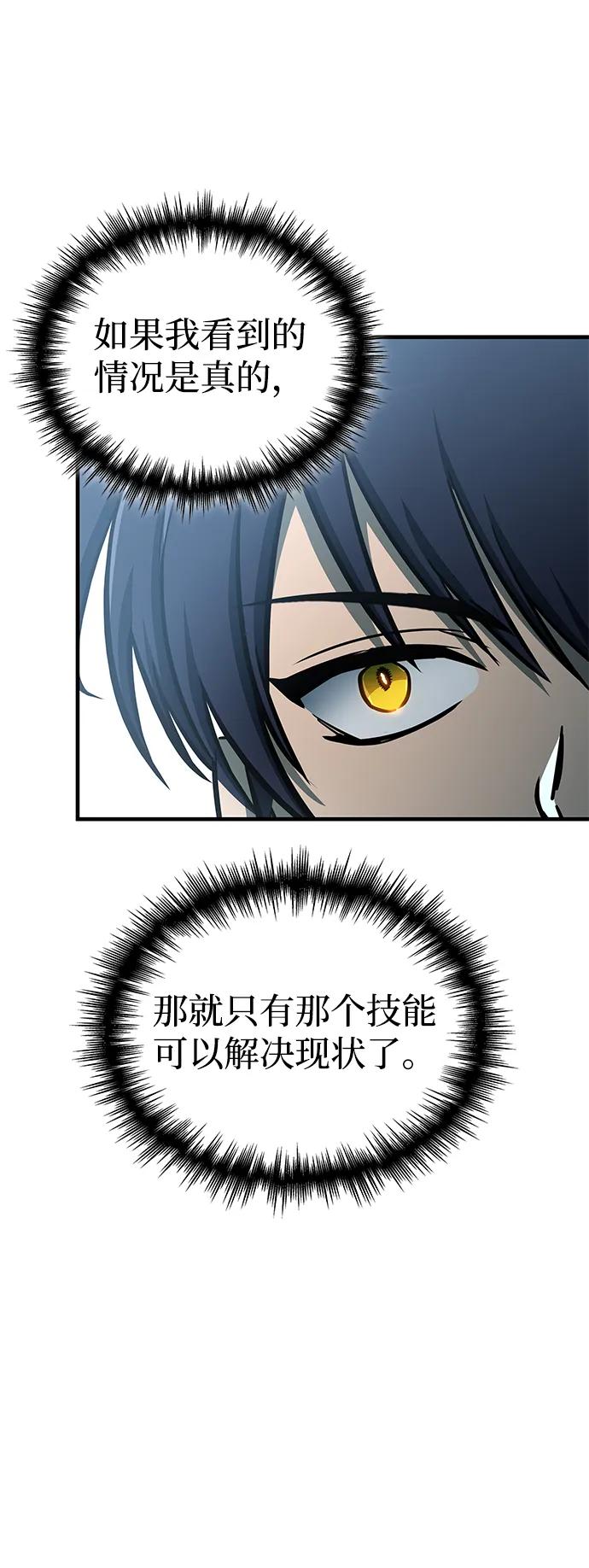 第30话-唯我可见的高塔攻略-goodluck/Sado.(REDICE STUDIO),X-NAME（第32张）