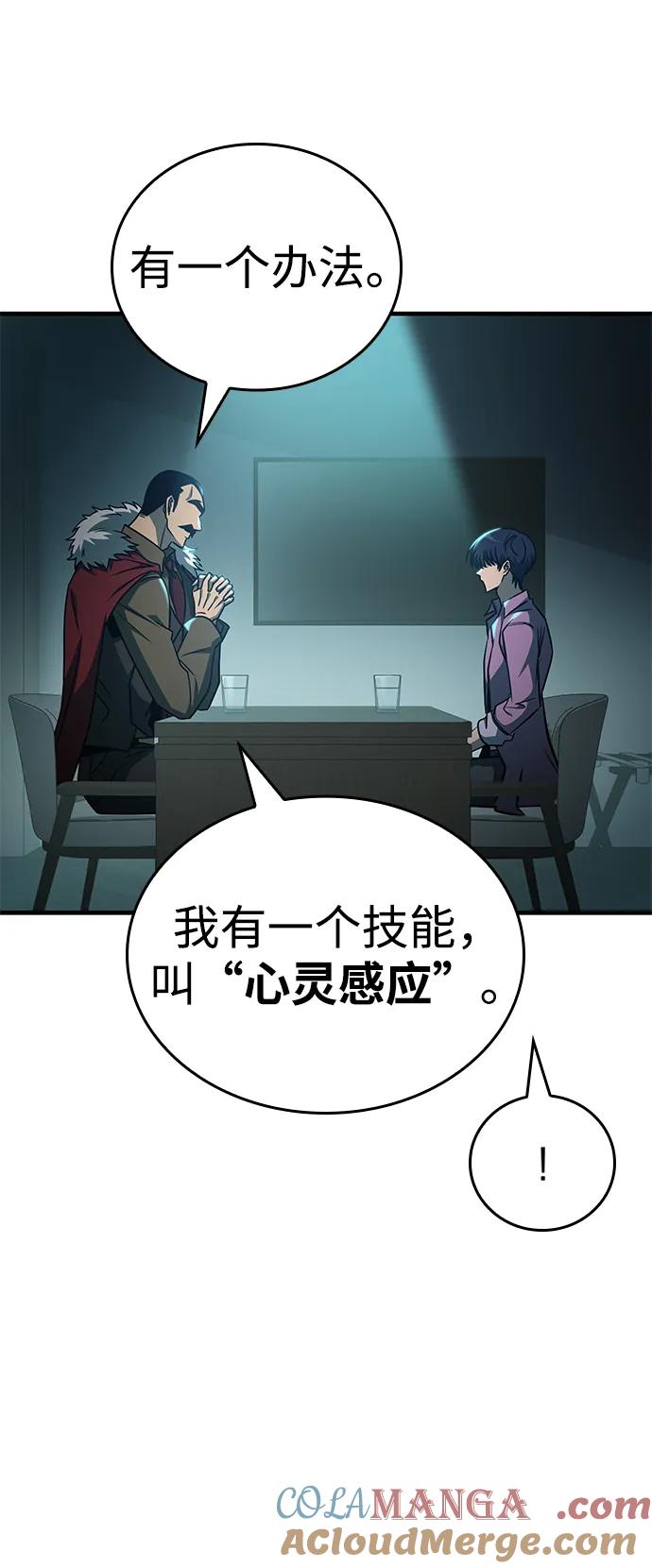 第30话-唯我可见的高塔攻略-goodluck/Sado.(REDICE STUDIO),X-NAME（第33张）