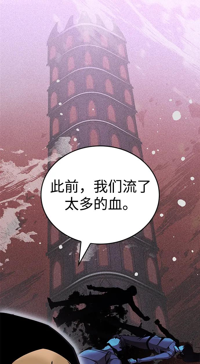 第30话-唯我可见的高塔攻略-goodluck/Sado.(REDICE STUDIO),X-NAME（第22张）