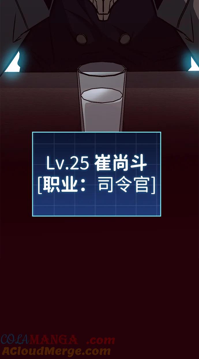 第30话-唯我可见的高塔攻略-goodluck/Sado.(REDICE STUDIO),X-NAME（第13张）