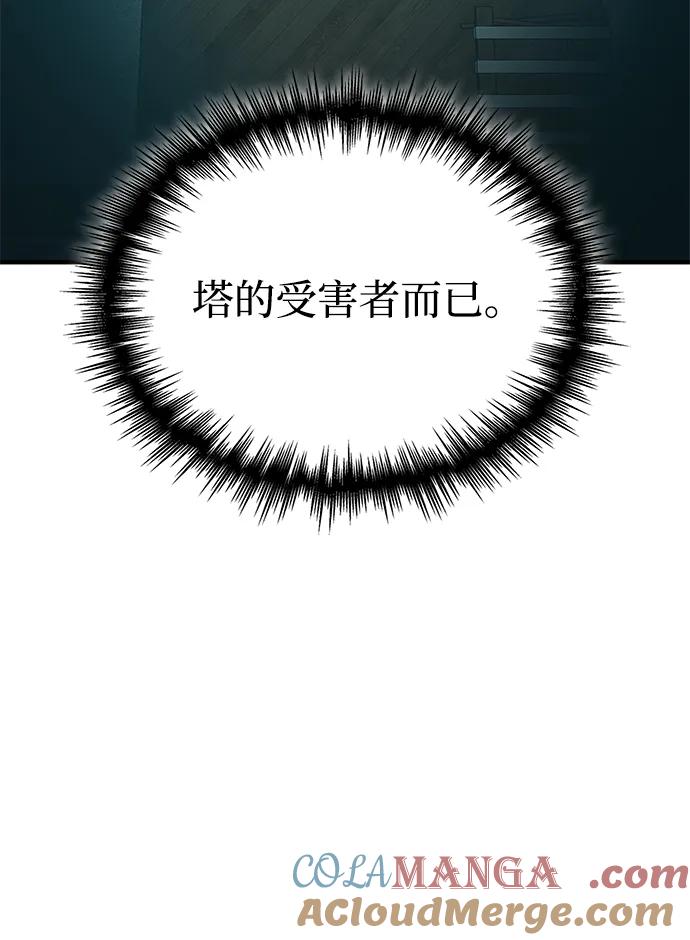 第30话-唯我可见的高塔攻略-goodluck/Sado.(REDICE STUDIO),X-NAME（第29张）