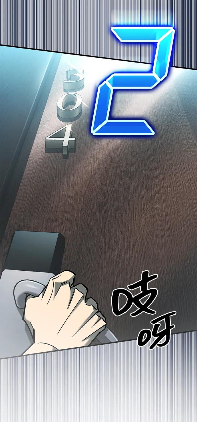 第30话-唯我可见的高塔攻略-goodluck/Sado.(REDICE STUDIO),X-NAME（第7张）