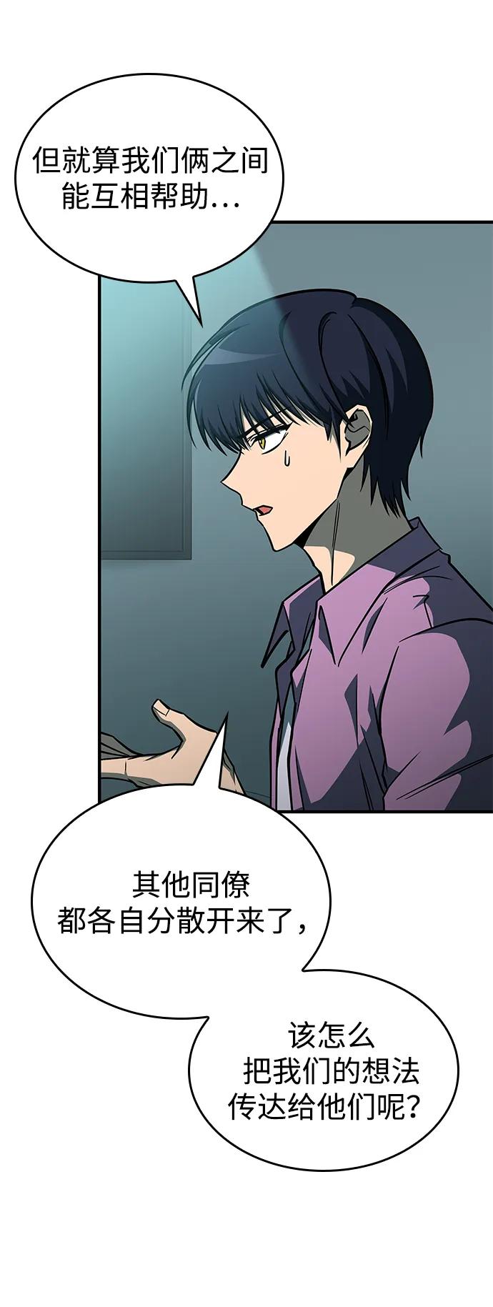 第30话-唯我可见的高塔攻略-goodluck/Sado.(REDICE STUDIO),X-NAME（第31张）