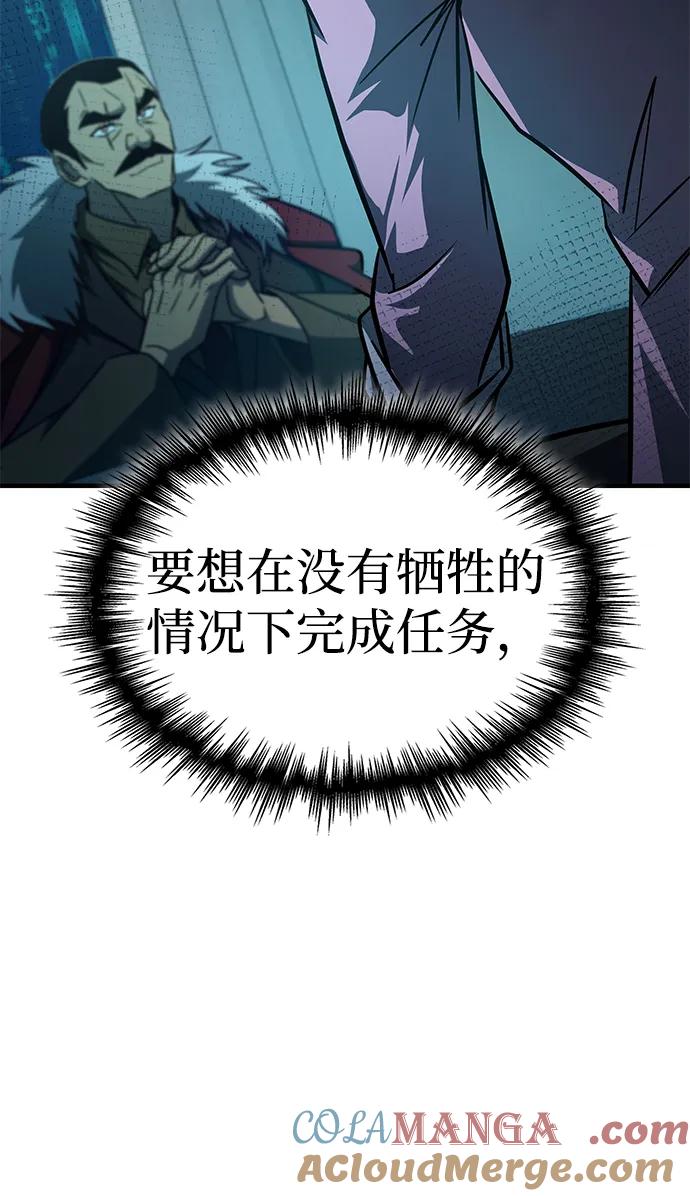 第30话-唯我可见的高塔攻略-goodluck/Sado.(REDICE STUDIO),X-NAME（第37张）