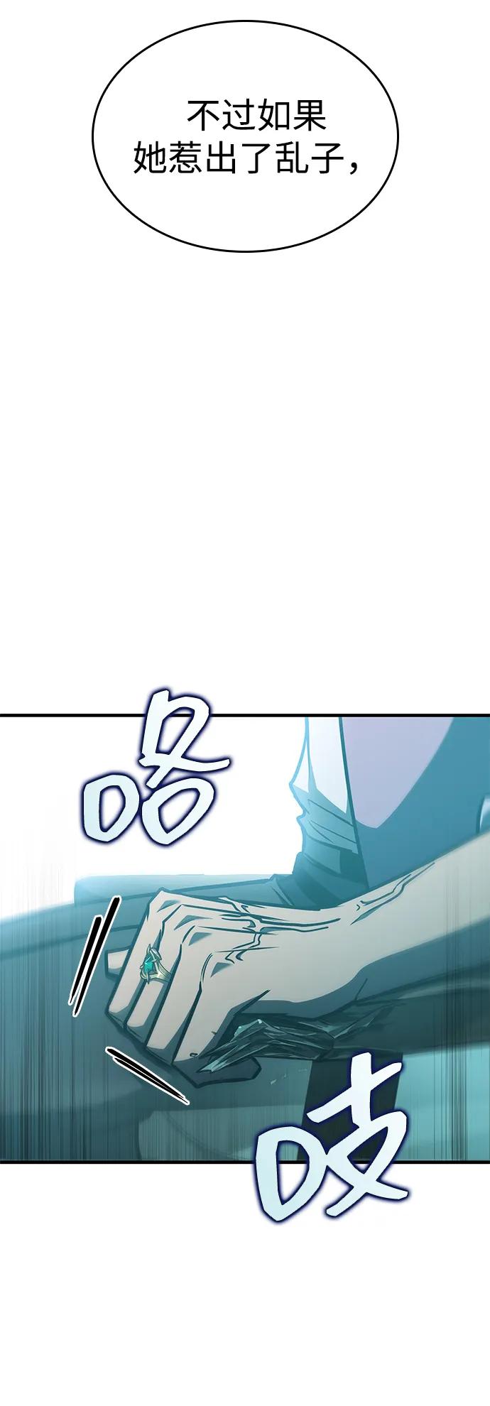 第30话-唯我可见的高塔攻略-goodluck/Sado.(REDICE STUDIO),X-NAME（第43张）