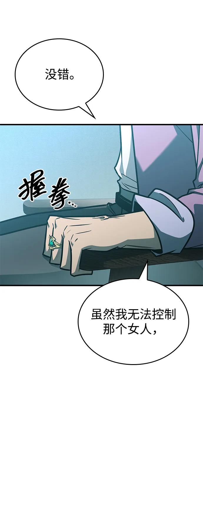 第30话-唯我可见的高塔攻略-goodluck/Sado.(REDICE STUDIO),X-NAME（第42张）