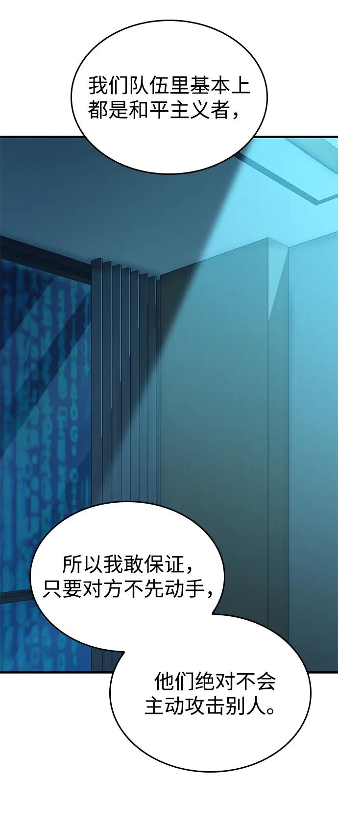 第30话-唯我可见的高塔攻略-goodluck/Sado.(REDICE STUDIO),X-NAME（第39张）