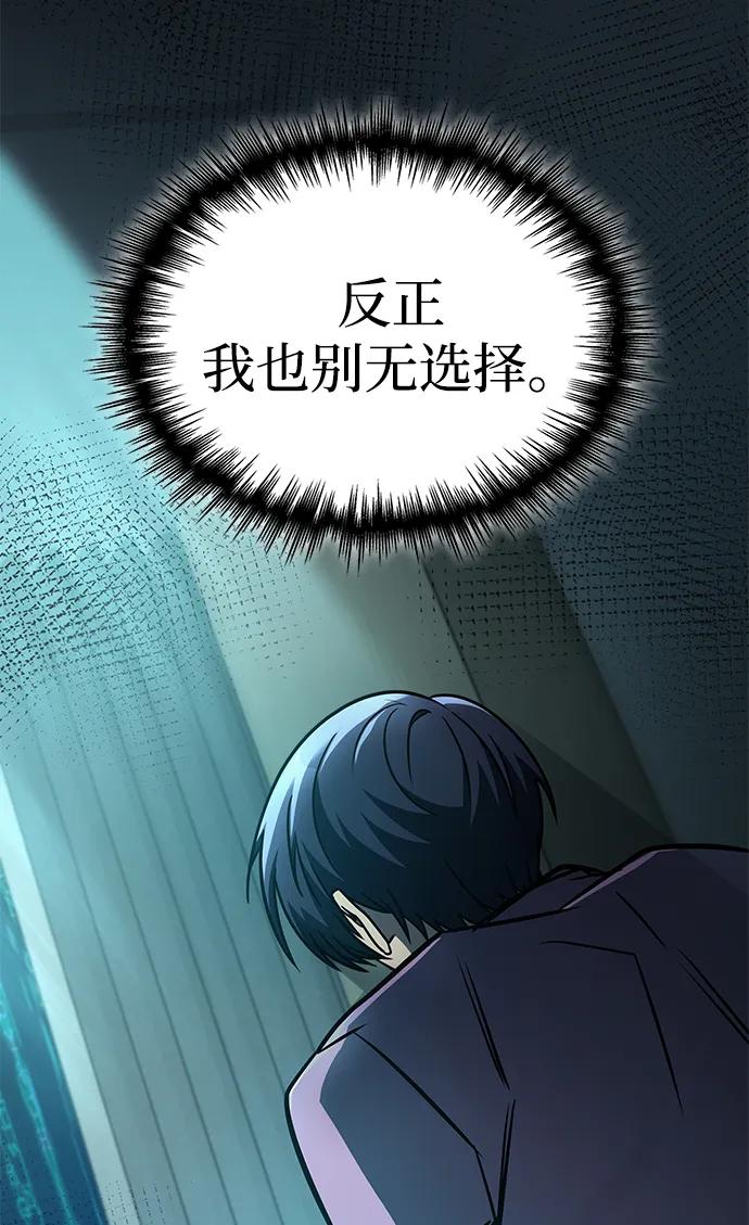 第30话-唯我可见的高塔攻略-goodluck/Sado.(REDICE STUDIO),X-NAME（第36张）