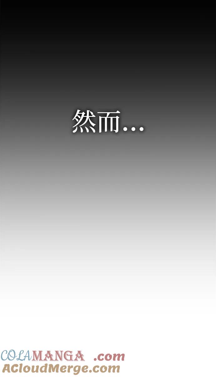 第30话-唯我可见的高塔攻略-goodluck/Sado.(REDICE STUDIO),X-NAME（第17张）