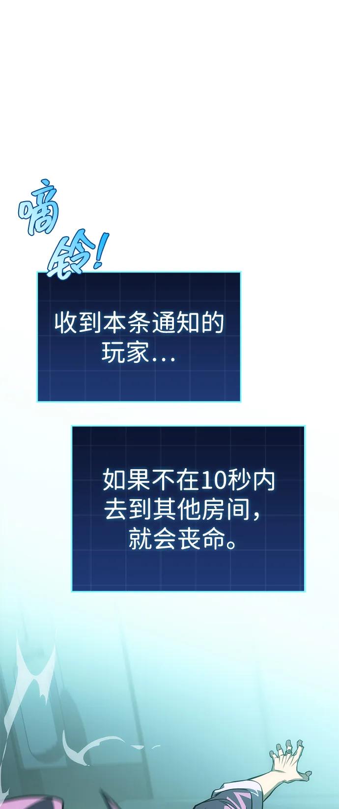 第30话-唯我可见的高塔攻略-goodluck/Sado.(REDICE STUDIO),X-NAME（第2张）