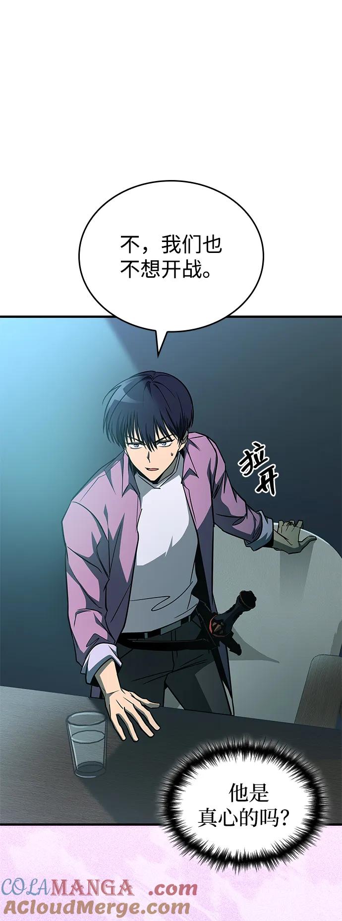 第30话-唯我可见的高塔攻略-goodluck/Sado.(REDICE STUDIO),X-NAME（第21张）