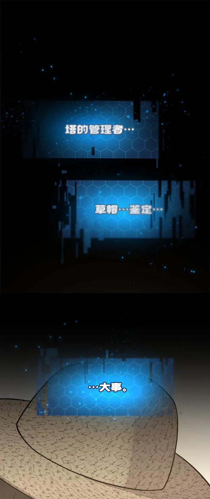 [第30话]农夫的草帽-我独自在高塔种田-Lim Hyeong,Lee Ha-kyung/sdcknight（第2张）