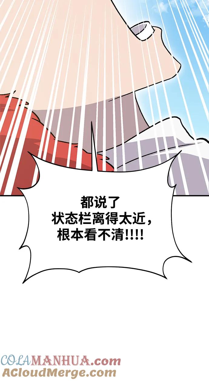 [第30话]农夫的草帽-我独自在高塔种田-Lim Hyeong,Lee Ha-kyung/sdcknight（第5张）