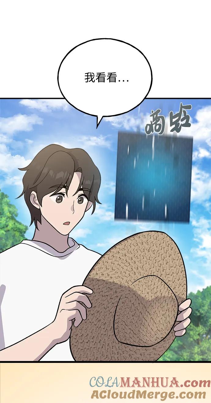 [第30话]农夫的草帽-我独自在高塔种田-Lim Hyeong,Lee Ha-kyung/sdcknight（第13张）