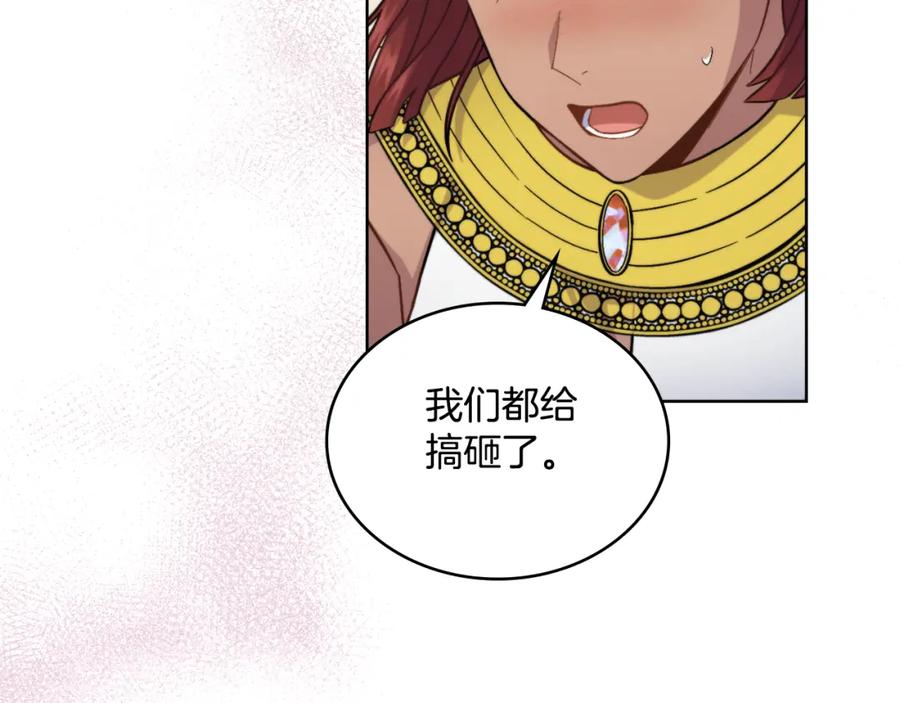 第31话失忆-同乘一条船的关系-Manta comics+ Seoru（第11张）