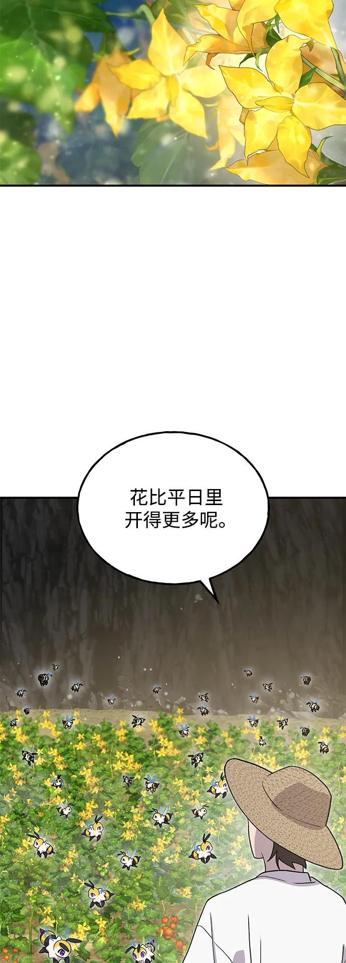 [第31话]我是泰奥叔叔喵！-我独自在高塔种田-Lim Hyeong,Lee Ha-kyung/sdcknight（第4张）