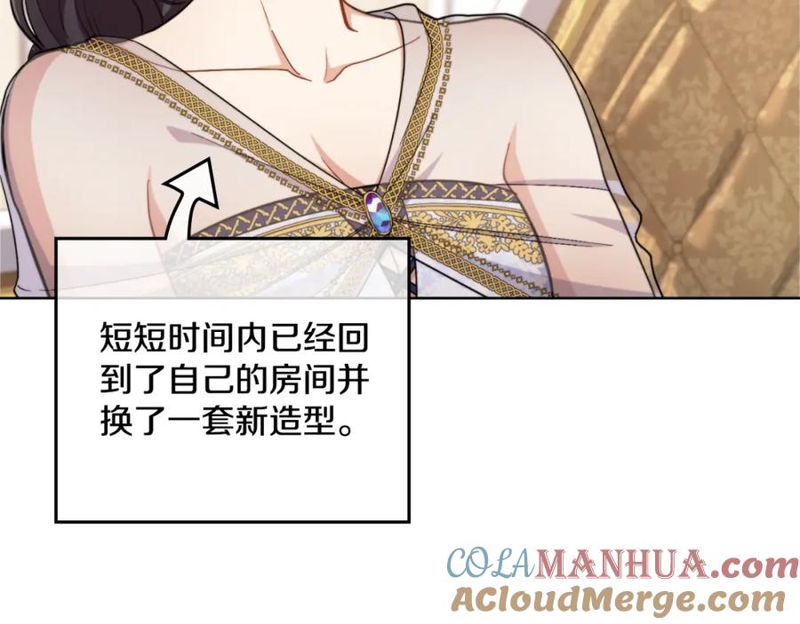 第31话失忆-同乘一条船的关系-Manta comics+ Seoru（第4张）