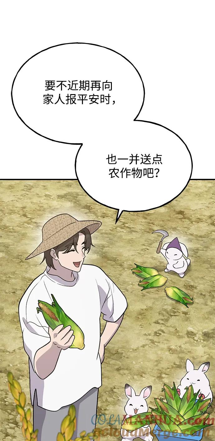 [第32话]牛头人的烦恼-我独自在高塔种田-Lim Hyeong,Lee Ha-kyung/sdcknight（第37张）