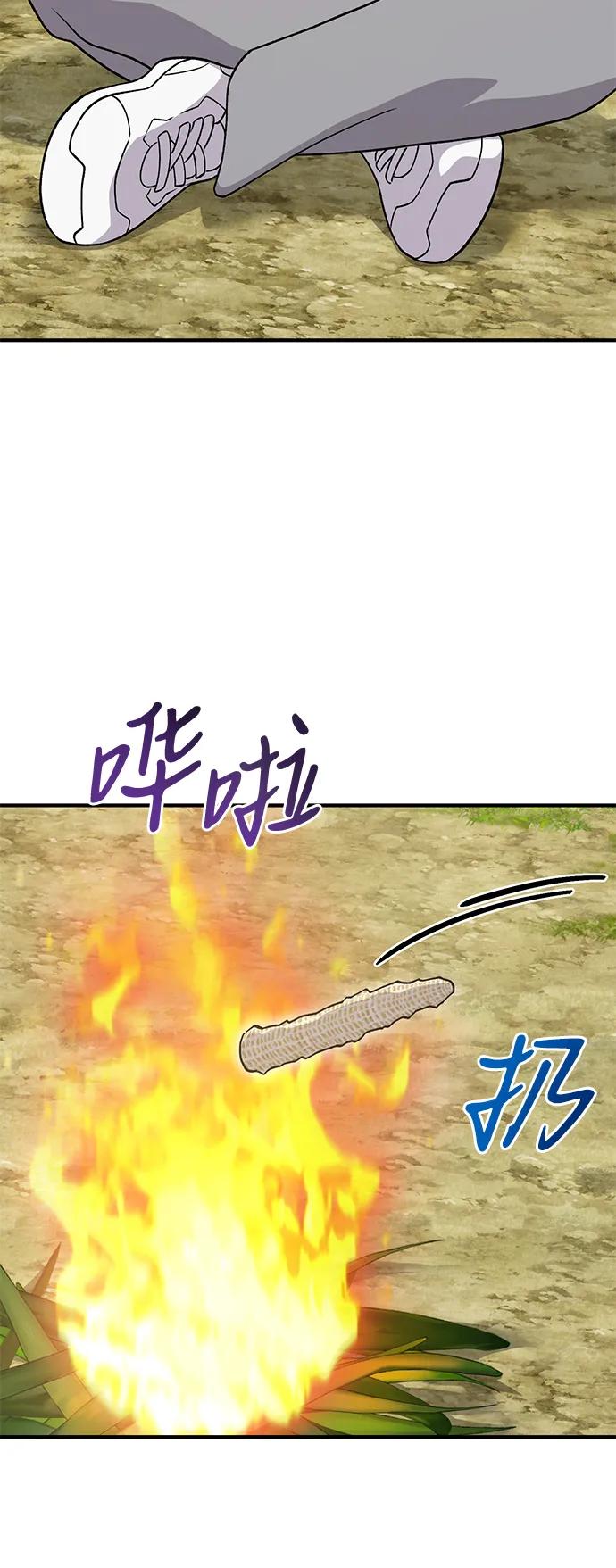 [第32话]牛头人的烦恼-我独自在高塔种田-Lim Hyeong,Lee Ha-kyung/sdcknight（第30张）