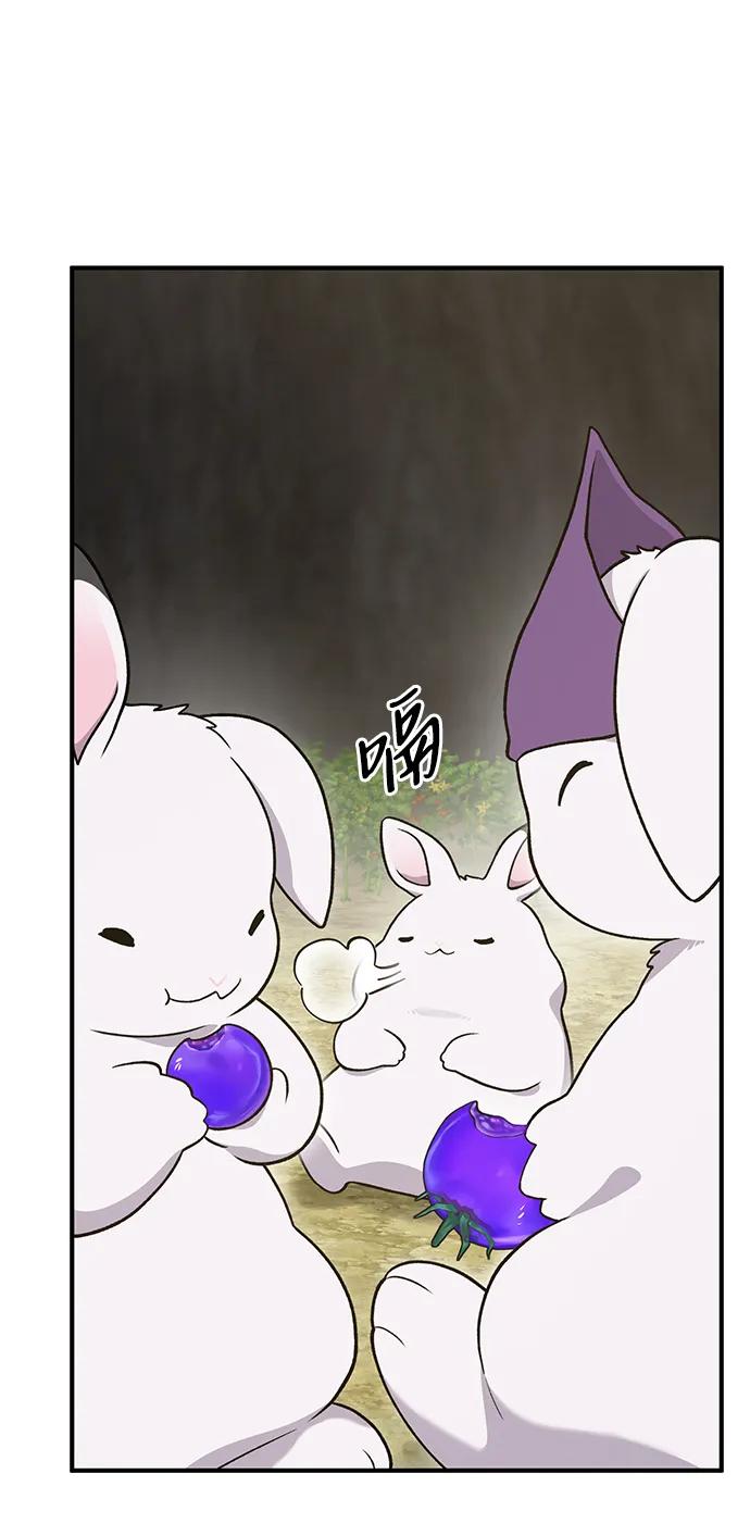 [第32话]牛头人的烦恼-我独自在高塔种田-Lim Hyeong,Lee Ha-kyung/sdcknight（第24张）