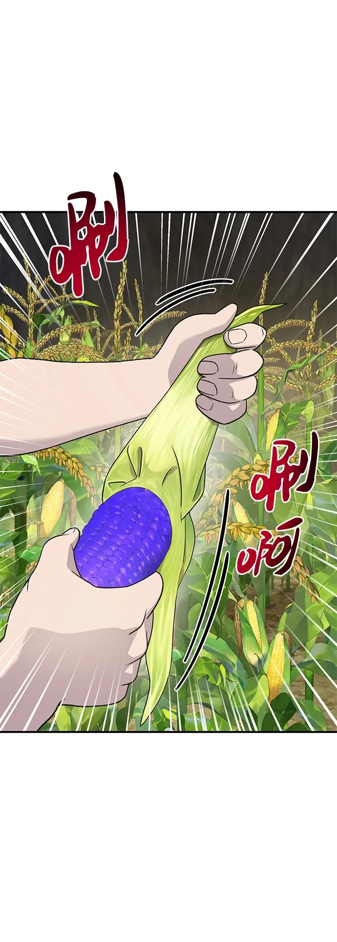 [第32话]牛头人的烦恼-我独自在高塔种田-Lim Hyeong,Lee Ha-kyung/sdcknight（第2张）