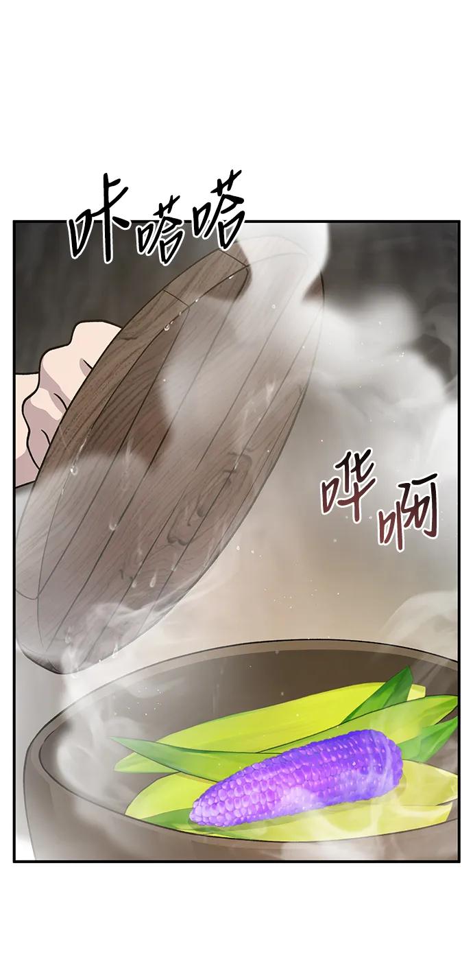 [第32话]牛头人的烦恼-我独自在高塔种田-Lim Hyeong,Lee Ha-kyung/sdcknight（第17张）