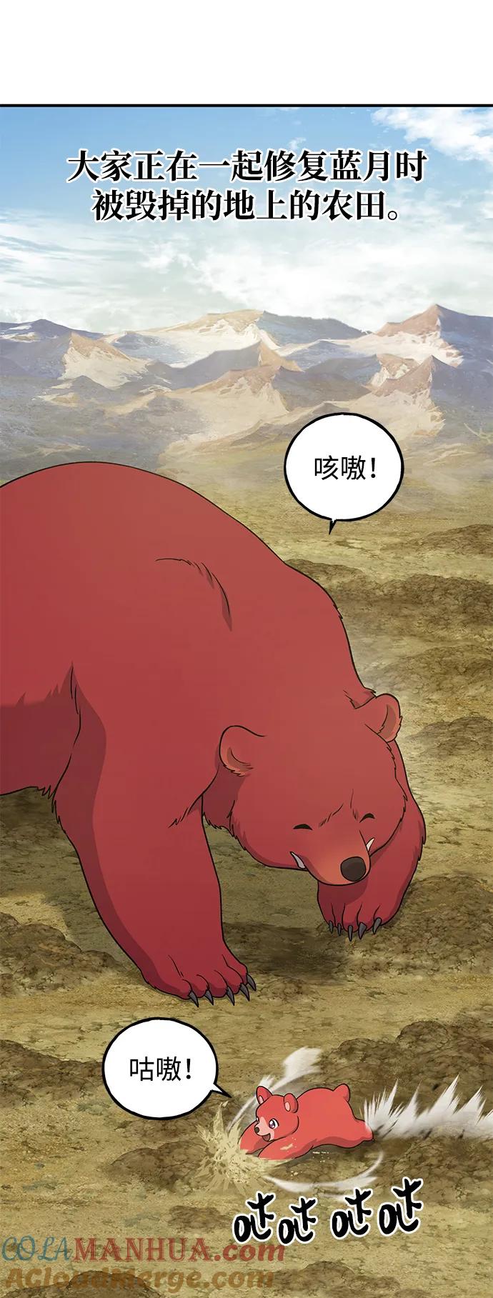 [第34话]遭贼了-我独自在高塔种田-Lim Hyeong,Lee Ha-kyung/sdcknight（第4张）