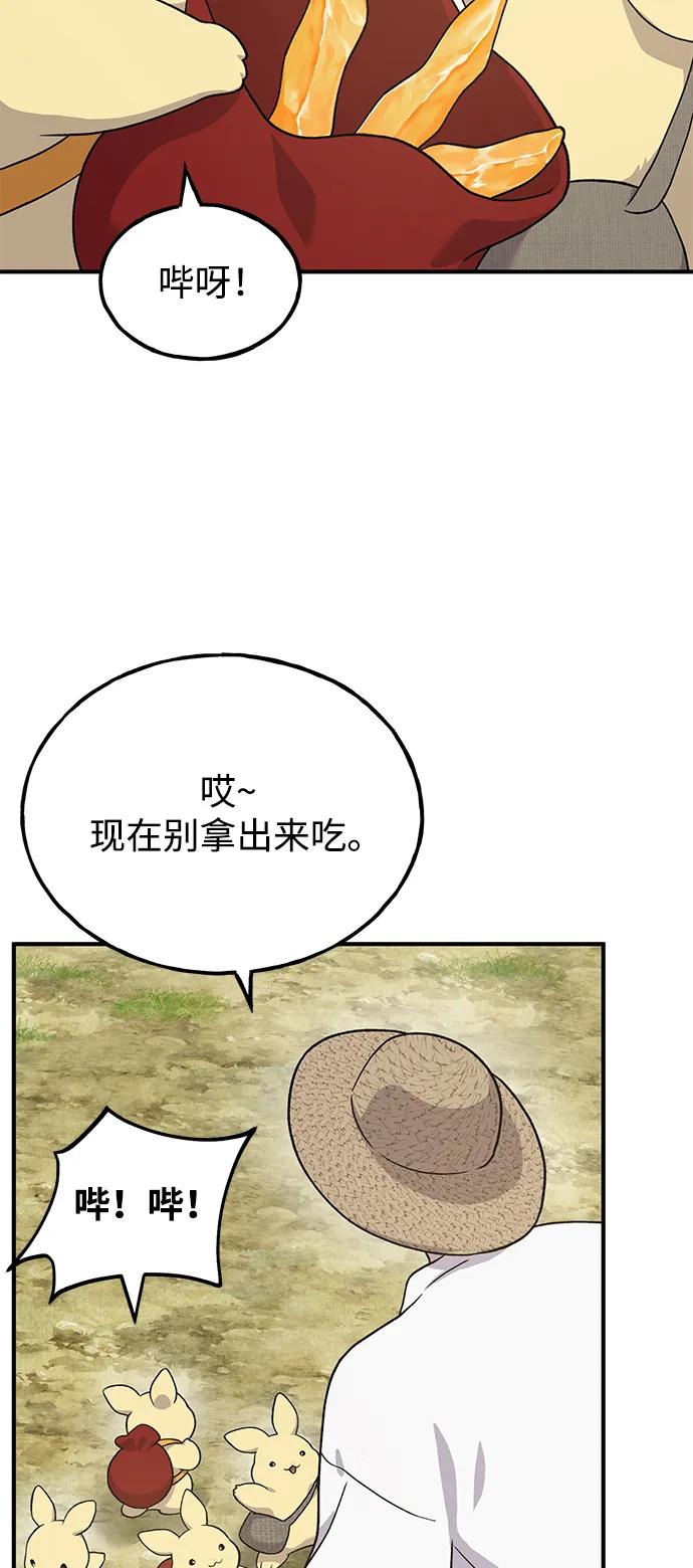 [第34话]遭贼了-我独自在高塔种田-Lim Hyeong,Lee Ha-kyung/sdcknight（第38张）