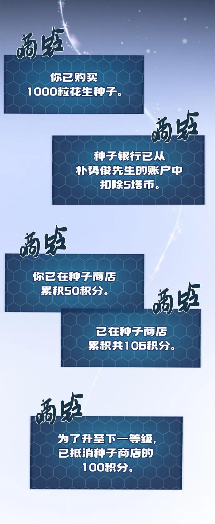 [第34话]遭贼了-我独自在高塔种田-Lim Hyeong,Lee Ha-kyung/sdcknight（第14张）