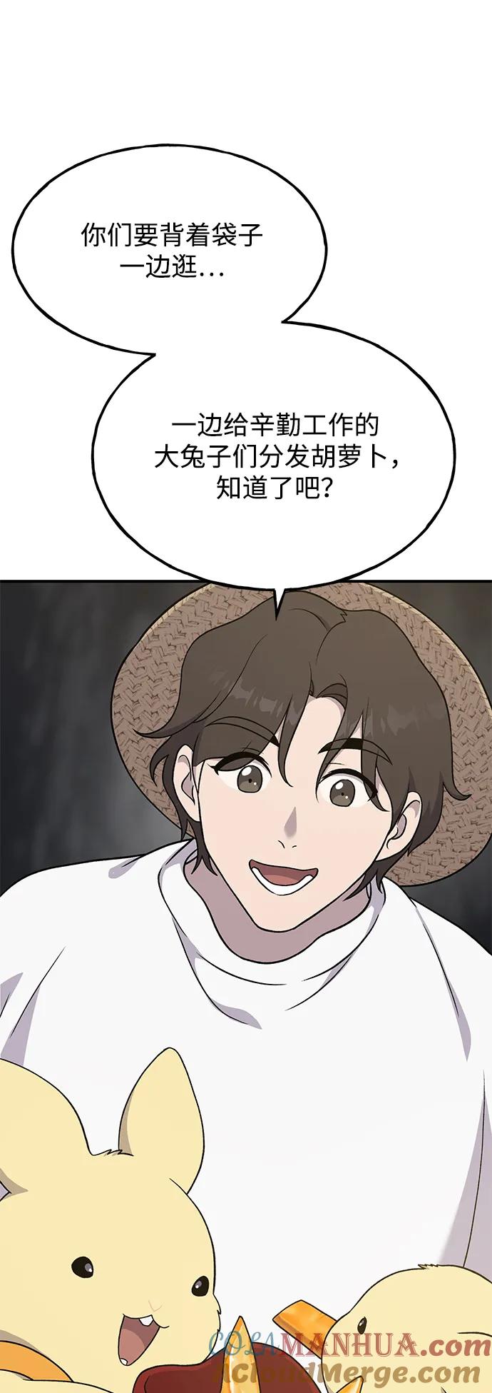 [第34话]遭贼了-我独自在高塔种田-Lim Hyeong,Lee Ha-kyung/sdcknight（第37张）