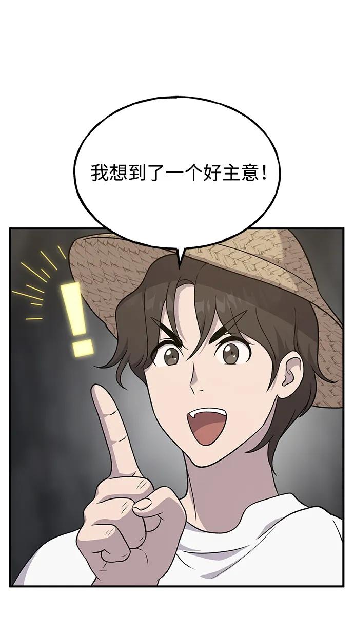 [第34话]遭贼了-我独自在高塔种田-Lim Hyeong,Lee Ha-kyung/sdcknight（第33张）