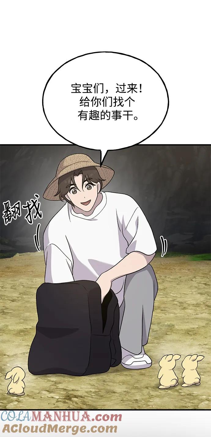 [第34话]遭贼了-我独自在高塔种田-Lim Hyeong,Lee Ha-kyung/sdcknight（第34张）